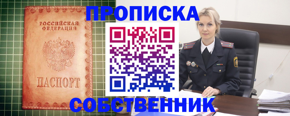 временная регистрация поиск в Мензелинске