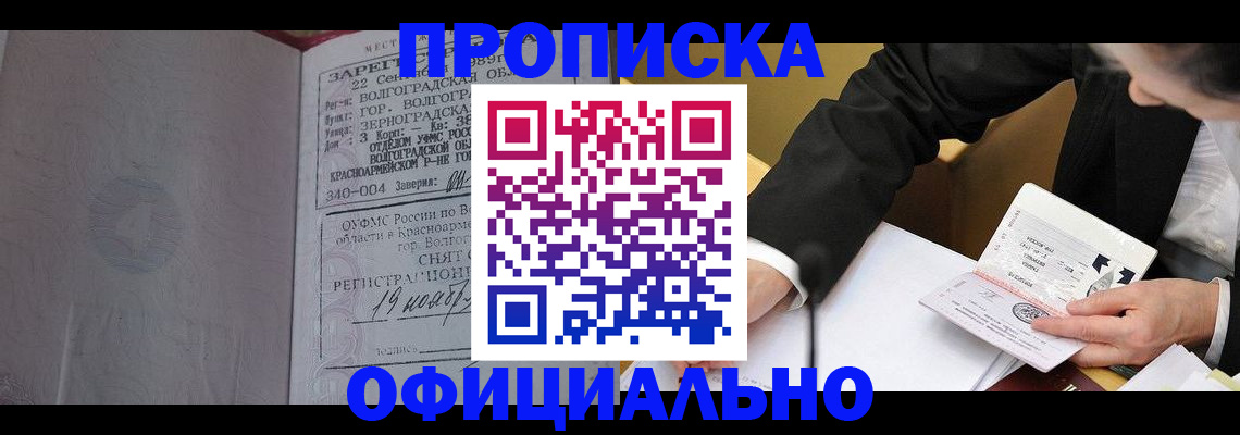 временная регистрация в квартире в Мензелинске