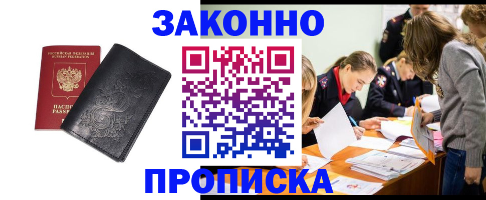 временная регистрация адрес в Мензелинске