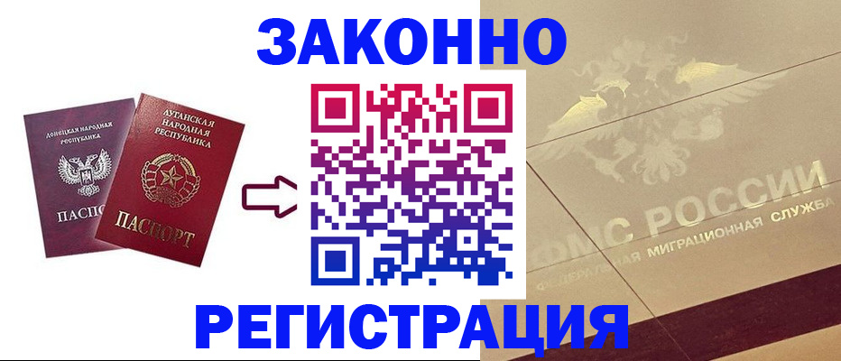 временная регистрация купить в Мензелинске