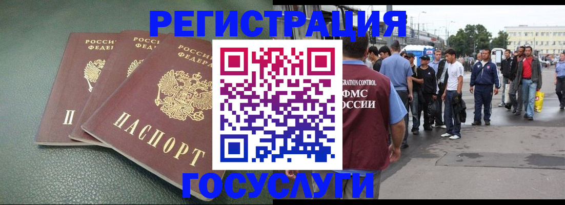 временная регистрация для школы в Мензелинске